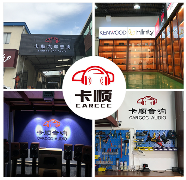 宝马X1汽车音响改装_上海卡顺汽车音响