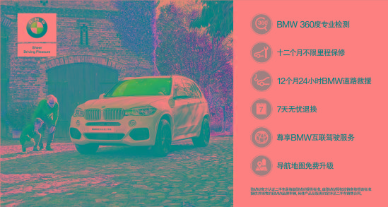 苏州骏宝行BMW官方认证二手车节圆满结束