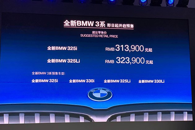 这价格你满意吗?宝马新款3系开启预售 起售价31.39万元