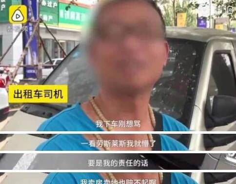 x劳斯莱斯宝马相撞 网友：肾疼！