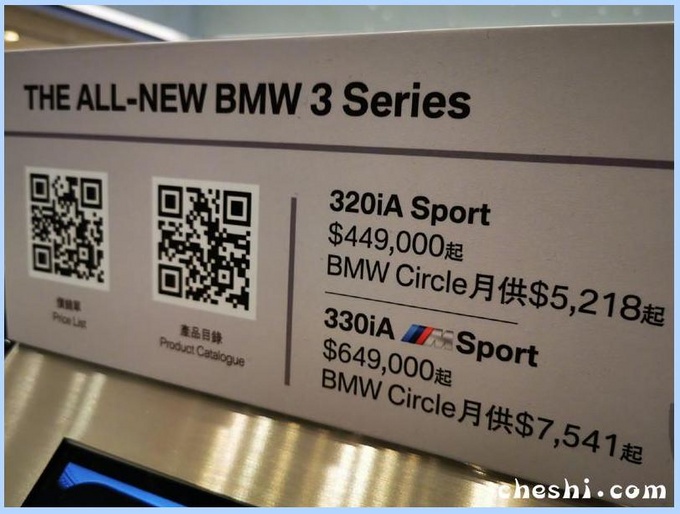 全新宝马3系香港现已开卖！加价10万就能买进口车？