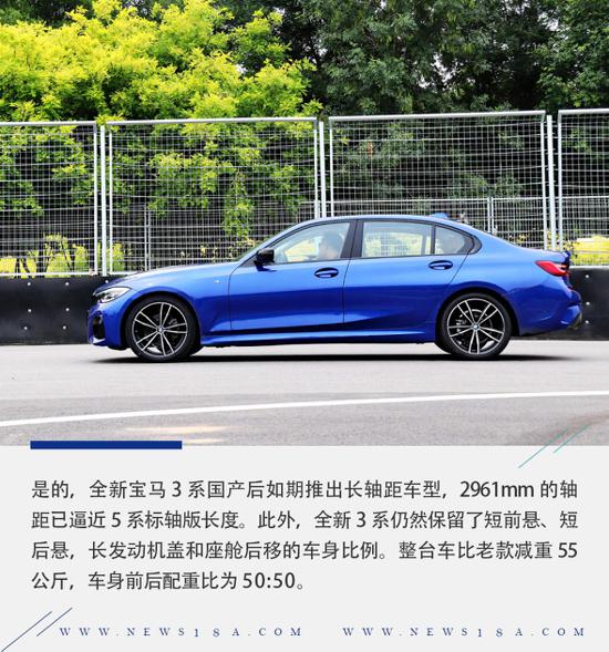 用“不妥协”重新定义豪华 试驾全新宝马3系
