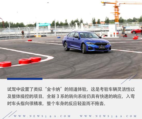 用“不妥协”重新定义豪华 试驾全新宝马3系