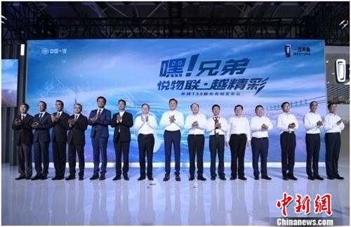 一汽奔腾T33首发 十六个月将上六款新车