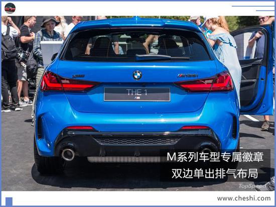宝马全新1系实拍曝光 取消六缸/年底上市